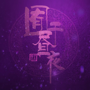 三级片在线大全
